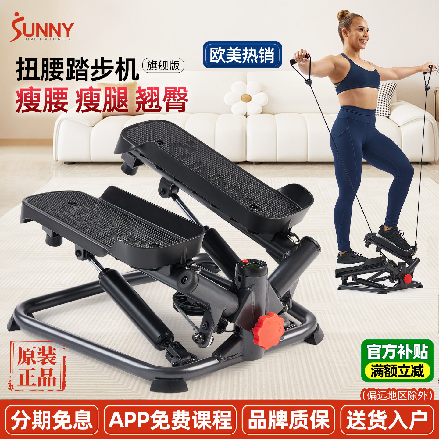美国SUNNY家用踏步机左右扭腰踏步多功能健身器材家用瘦腿减肥