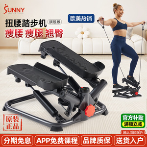 家用踏步机左右扭腰多功能踏步