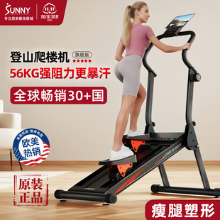 爬樓機家用健身登山踏步機暴汗運動器材 美國SUNNY2025年新款