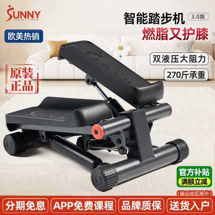 美国SUNNY家用登山踏步机爬楼运动多功能燃脂家用瘦腿减肥