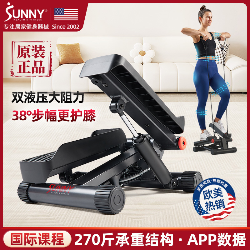 美国SUNNY家用登山踏步机爬楼运动多功能燃脂家用瘦腿减肥