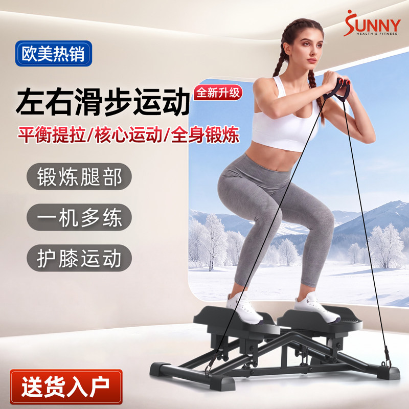 SUNNY滑雪踏步机家用美腿机