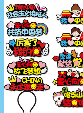 七一周年店庆发饰店铺开业发箍