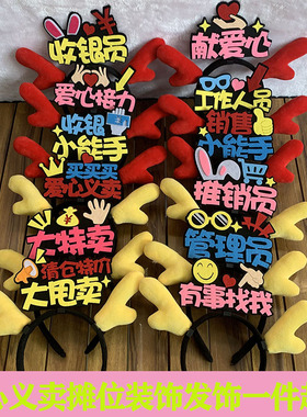 定制发箍爱心义卖活动龙角发饰