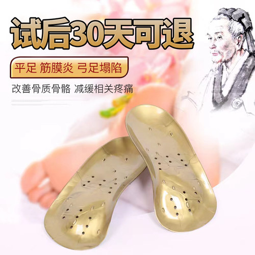 骨正基正品鞋垫足弓扁平足矫正