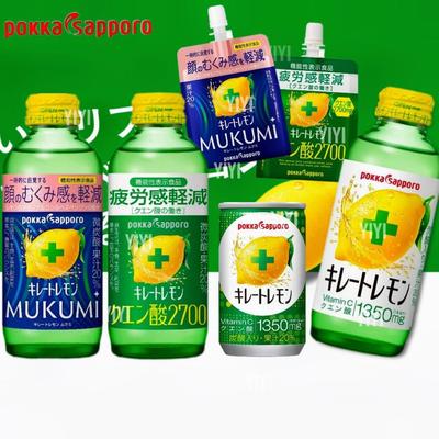 日本直邮POKKA柠檬碳酸能量饮料