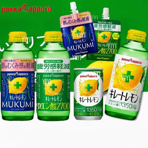 日本直邮POKKA百佳柠檬酸能量饮料维生素C果汁气泡水碳酸机能饮品