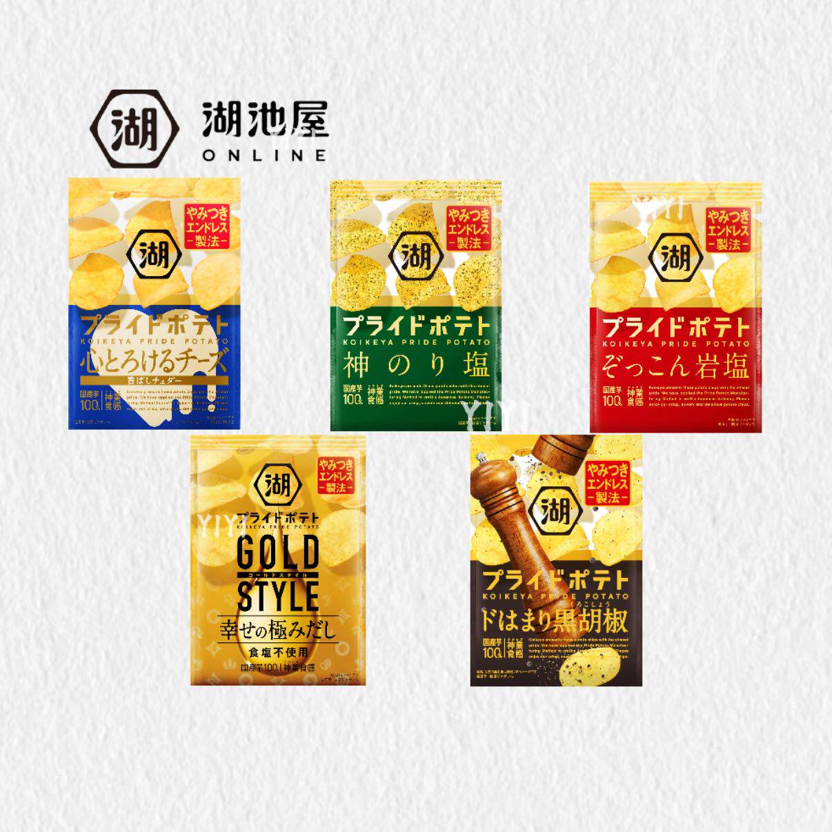 日本直邮湖池屋薄切薯片岩盐黑胡椒海苔奶酪低盐土豆休闲解馋零食