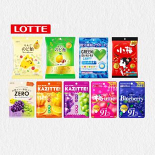 日本直邮LOTTE乐天润喉糖葡萄青提柑橘味软糖水果含片口香糖零食