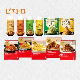 日本直邮意大利面酱汁盖浇鳕鱼籽酱明太子海胆番茄简易快手菜速食