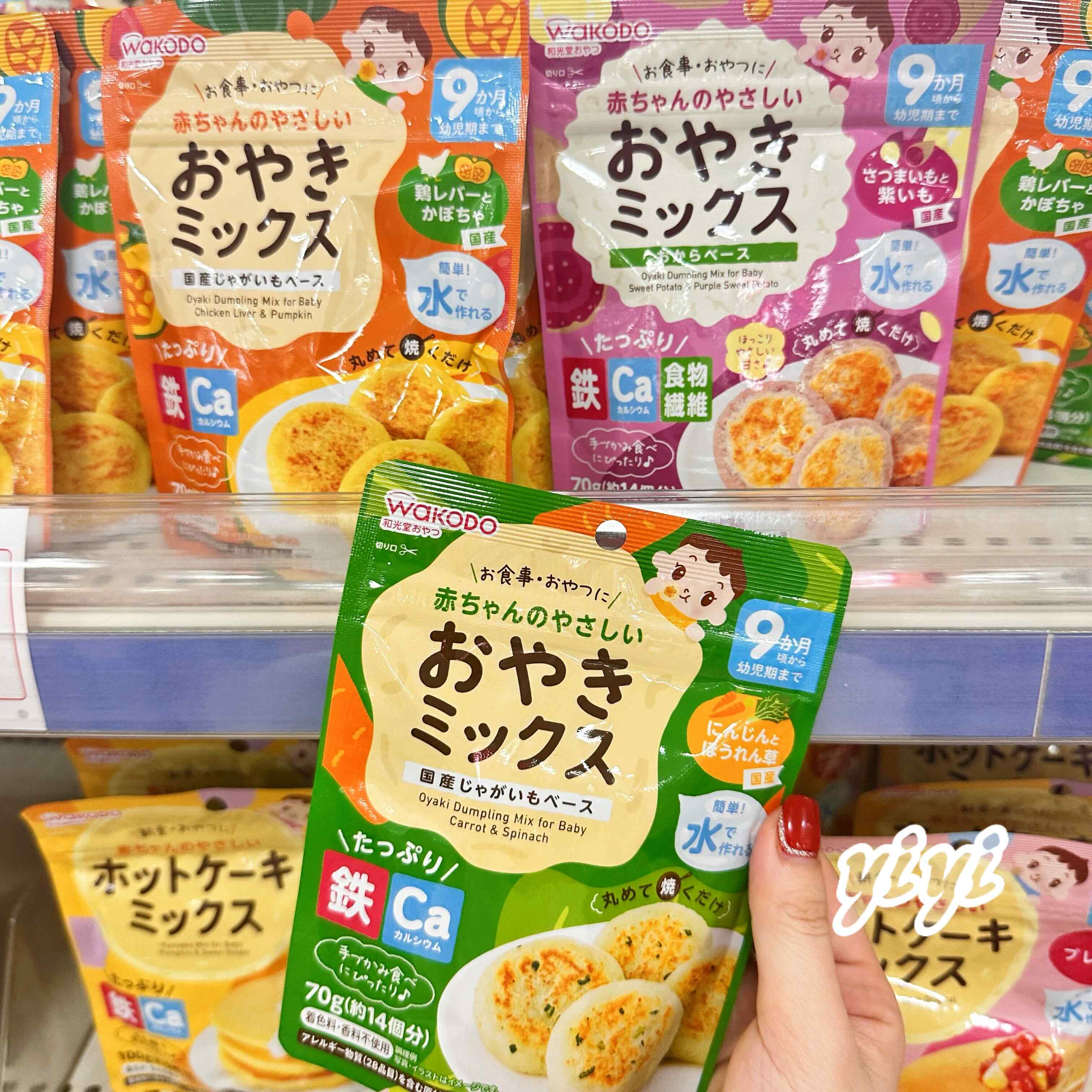 【直邮】和光堂婴幼儿烙饼粉补钙铁无添加日本辅食煎饼下午茶9月+