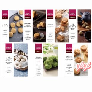 日本直邮成城石井曲奇饼干抹茶黑糖杏仁下午茶点特色小吃休闲零食