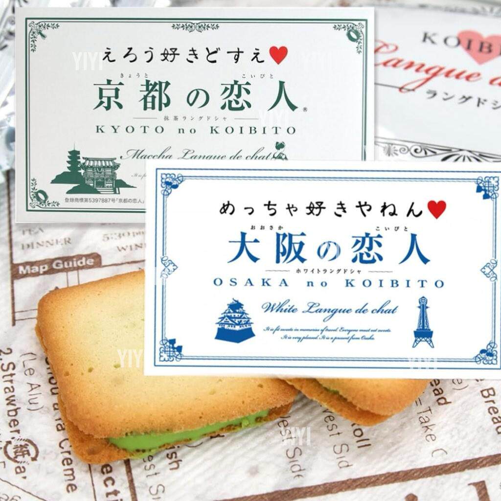 日本直邮巧克力夹心饼干道顿堀大阪恋人关西限定猫舌曲奇零食礼盒