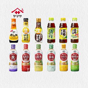 日本直邮山字柚子醋鲣鱼昆布酱油清淡柔和调味酱料寿司店同款蘸汁