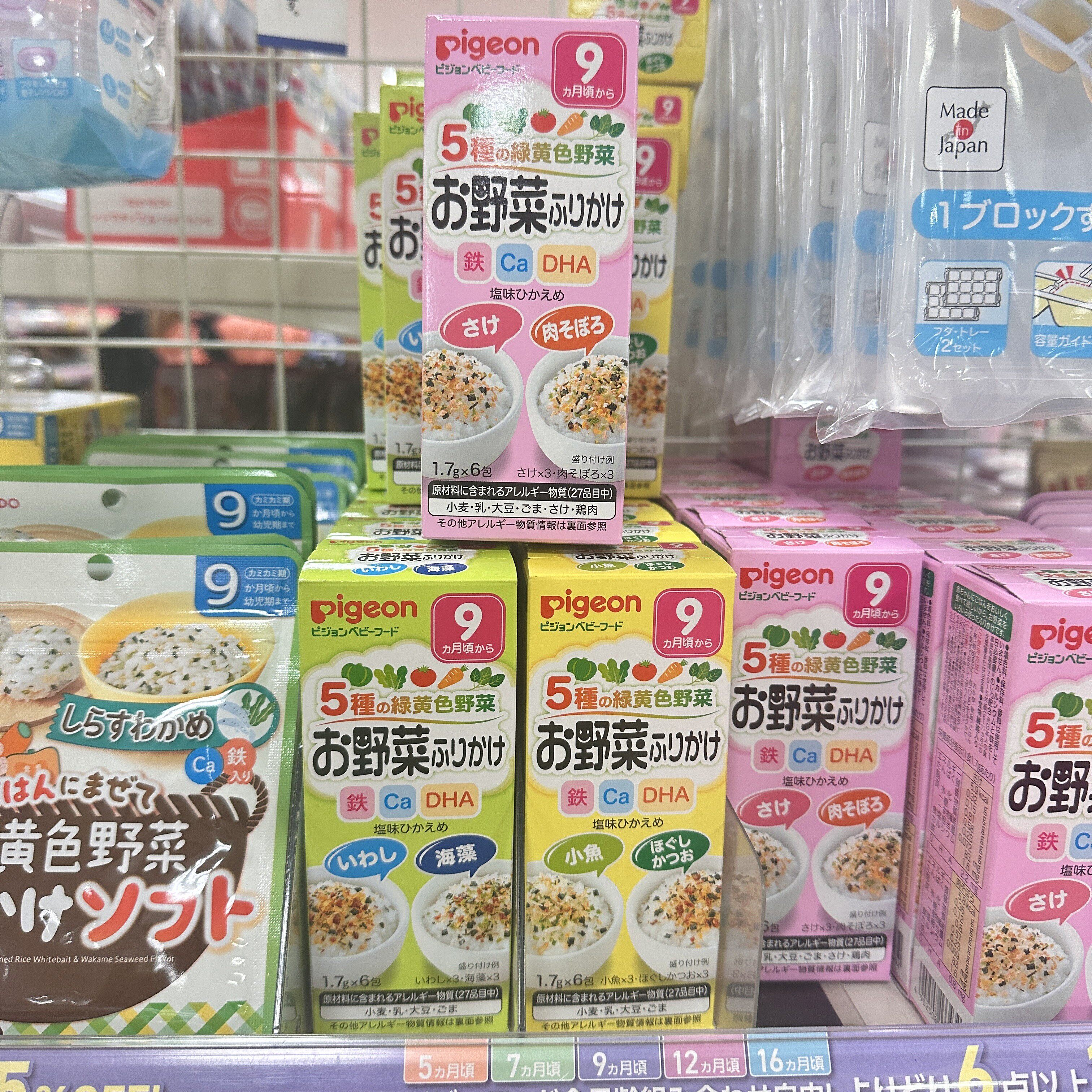 【直邮】贝亲婴幼儿拌饭料综合蔬菜高铁钙DHA海苔独立包装9个月+
