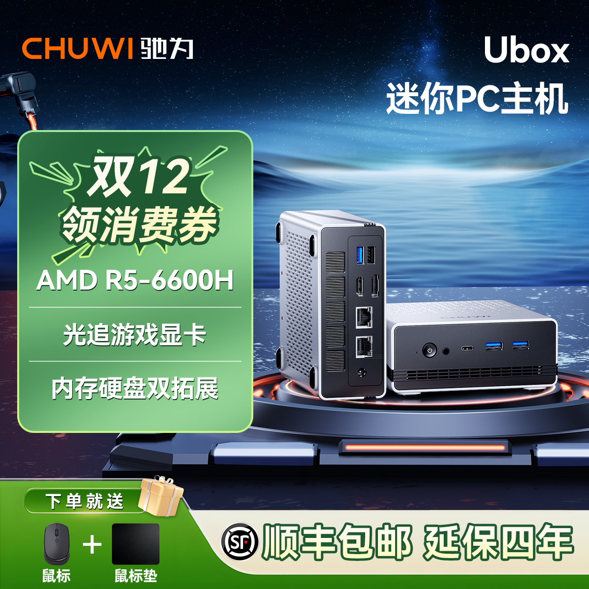 驰为迷你台式机电脑游戏主机