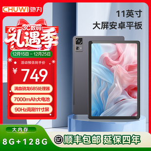 驰为AuPad平板电脑安卓系统骁龙685处理器10.9英寸屏金属机身长续航娱乐追剧8G 灰色 128G