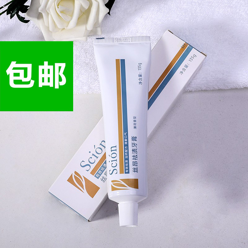 如新丝昂去渍牙膏如新正品官网清洁牙齿口气清新去烟渍国产nuskin