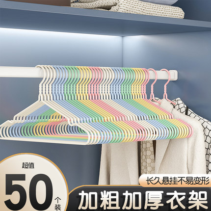 衣架家用挂衣无痕防滑晾衣架大衣服架子宿舍用学生防肩角晒衣撑凉