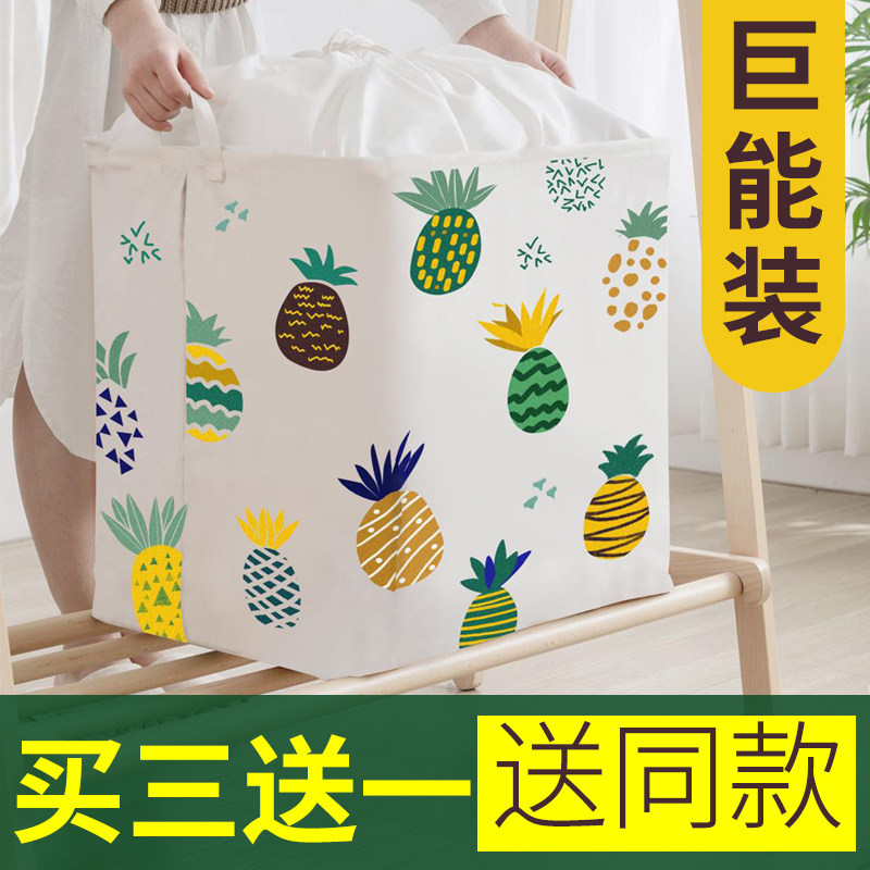 超特大号家用收纳筐布艺束口衣服物收纳袋棉被子衣柜整理箱子神器|ruв категории получать отделка, семьи, хранения приборов, коробка для хранения, ящик - от Buy2taobao.com для оказания профессиональной услуги покупки агента Taobao