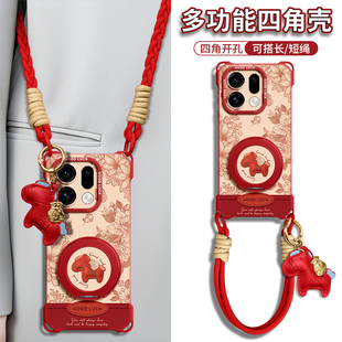 适用oppofindx9手机壳findX9pro带挂绳oppo新款OPPOFINDX8保护套X8ultra背带findx7磁吸支架新年2026马上有钱