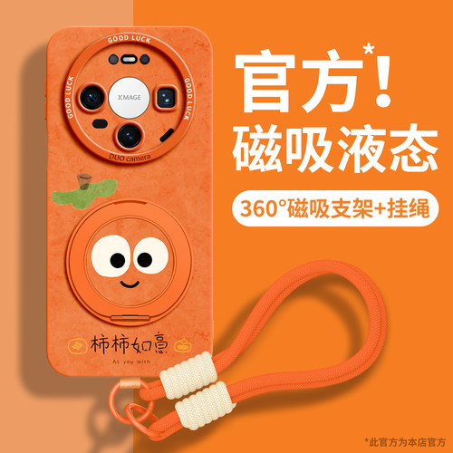 适用华为mate80手机壳新款全型号