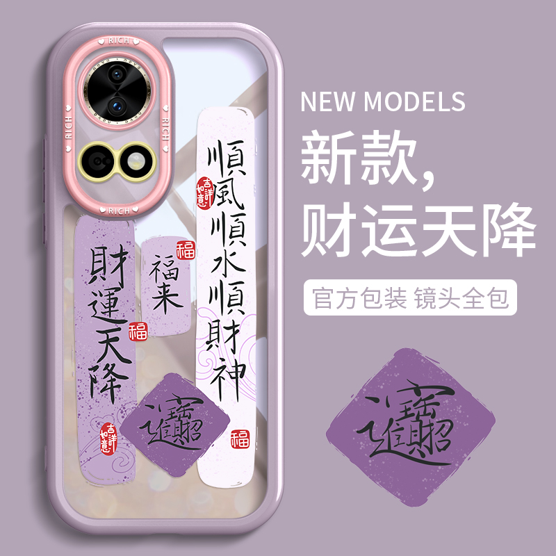 适用可爱甜美高级感硅胶手机壳