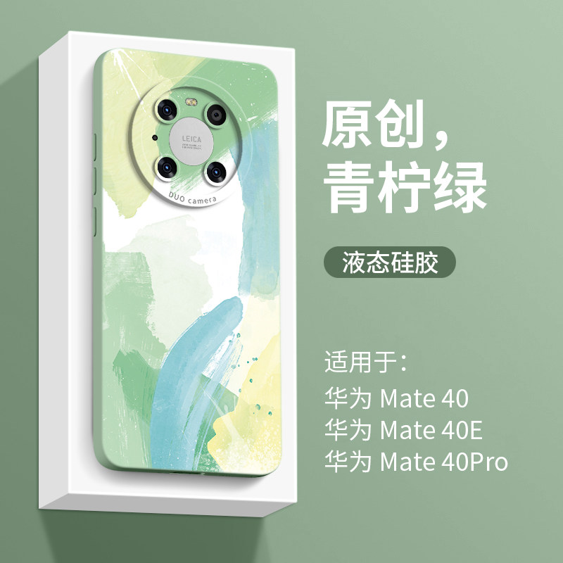 适用水彩matter40系列手机壳小众