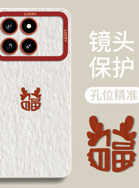 适用红米k70手机壳k70pro新款pro龙年限定男por全包7o新年硅胶k机壳70本命年红色秋冬女款七零的壳07