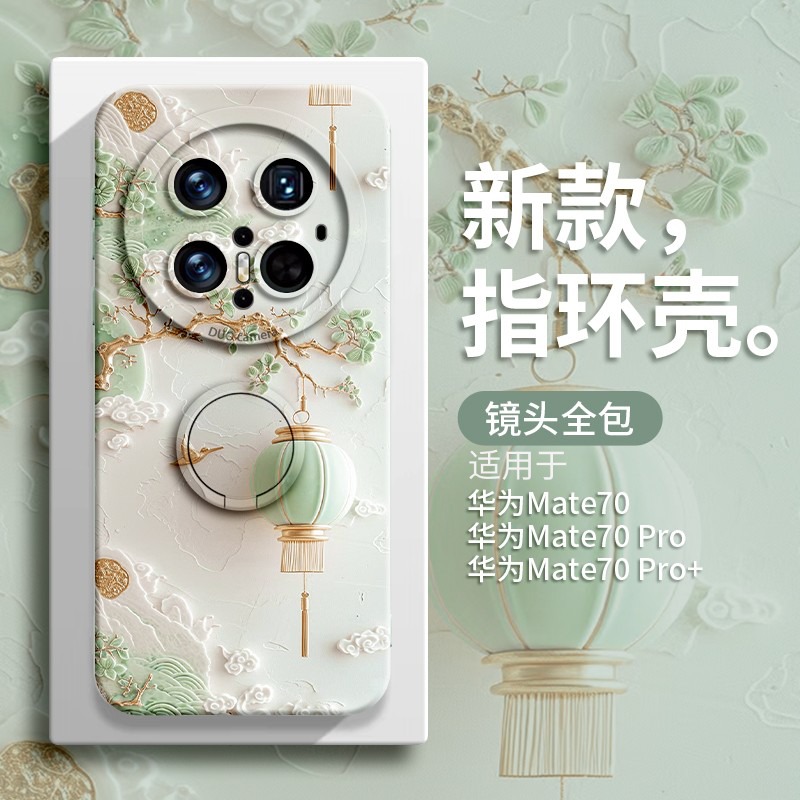 花枝灯笼适用华为mate70pro手机壳mate70新款60pro女mt40pro新品十支架20指环50国风30por保护套2025网红轻奢