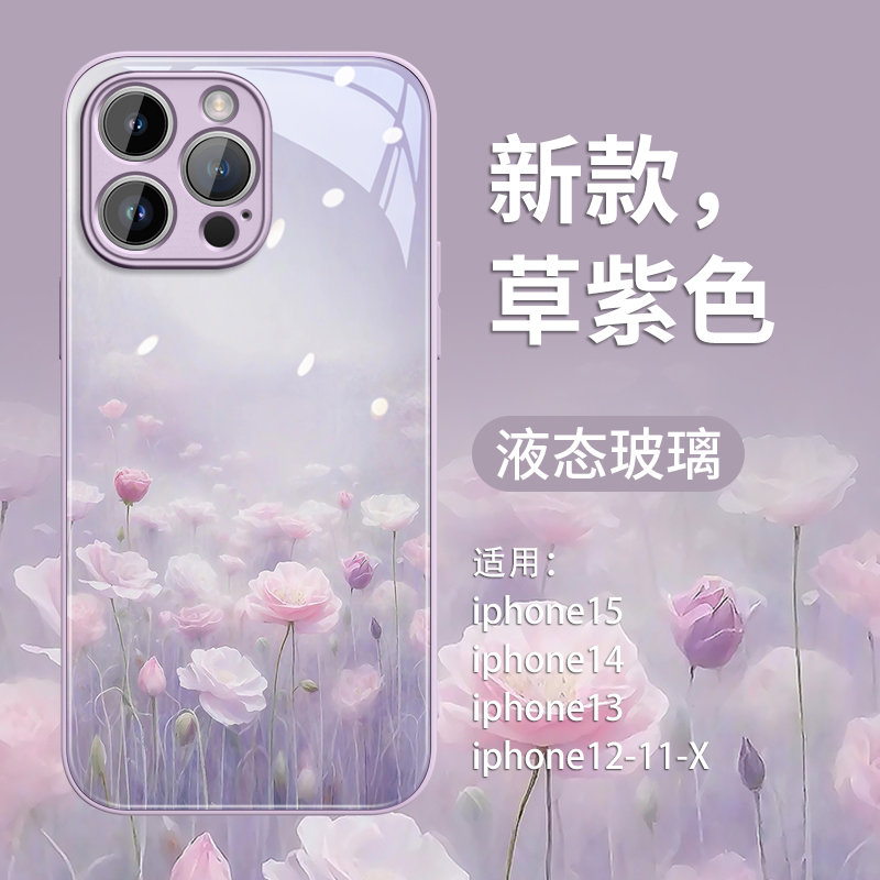 唯美花田适用苹果15Pro手机壳新款iphone15promax高级感14plus玻璃por保护套14四x简约11女款xr男12的13十xs 3C数码配件 手机保护套/壳 原图主图