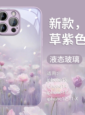 适用iphone16苹果16pro手机壳iPhone17新款17air手機殼17Pro女款iphone15promax外壳14plus玻璃ip保护套高档
