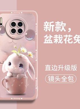 盆栽花兔适用华为mate30手机壳mate30pro女mate30epro新款4gm30硅胶mt防摔mete撞metepro魅特mare曲屏保护套