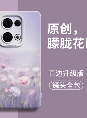 适用OPPOReno14手机壳opporeno14pro新款reno13pro硅胶12软壳10全包9国风87高级OPPO女款Reno6花朵5简约2025