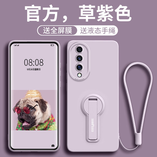 适用荣耀80手机壳自带支架