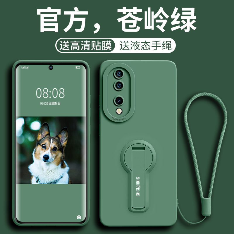 适用荣耀90绿色支架手机壳