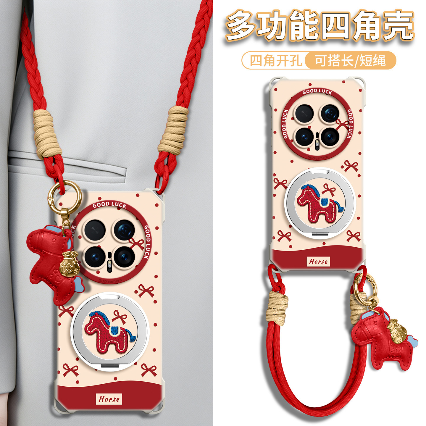 适用荣耀magic8pro手机壳magic8新款保护套magic7带挂绳magic7pro新年6磁吸支架6pro挂件honor马年2026本命年,3C数码配件,手机保护套/壳,淘宝优惠券,粉丝福利购,淘宝优惠卷