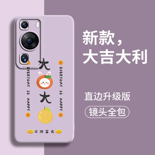 适用可爱甜美高级感硅胶手机壳
