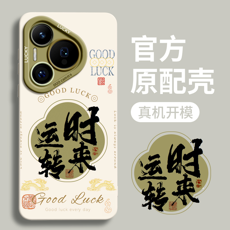 适用华为pura70系列硅胶简约全包