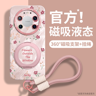 适用华为mate80promax手机壳80新款80pro带挂绳70air磁吸70pro支架mate70防摔60p硅胶50手提huawei女款保护套