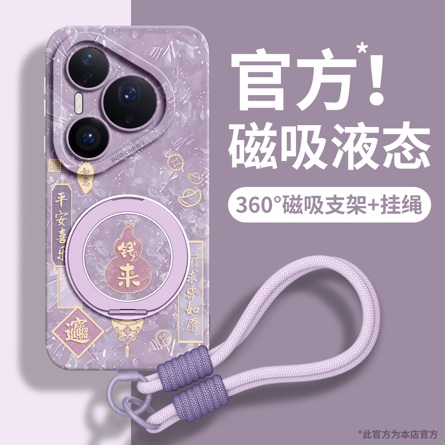 适用华为pura80手机壳新款带挂绳