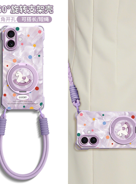 适用苹果17手机壳新款iPhone17promax保护壳支架Magsafe带挂绳斜挎16女挂脖15背带14巨好看ip四角13手提防摔
