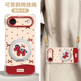 适用iPhoneair手机壳新款苹果air带挂绳17air磁吸支架IPHONEAIR保护套ip背带斜挎软防摔高级感2026新年本命年