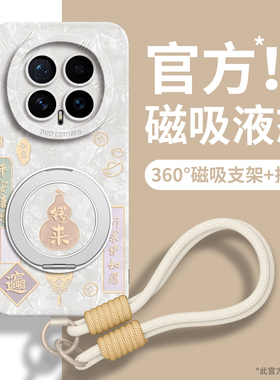 适用荣耀magic8手机壳magic8pro新款magic8mini带挂绳magic7pro支架6磁吸6pro可背斜挎honor女款马年外壳钱来