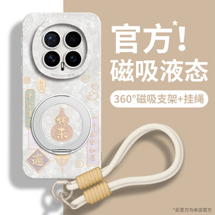 适用荣耀magic8手机壳magic8pro新款magic8mini带挂绳magic7pro支架6磁吸6pro可背斜挎honor女款马年外壳钱来