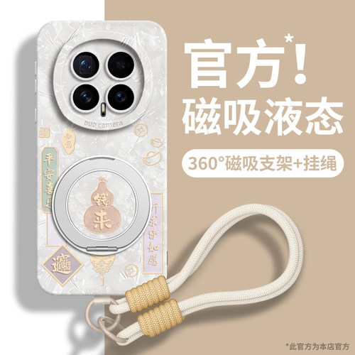 适用荣耀magic8全机型手机壳挂绳