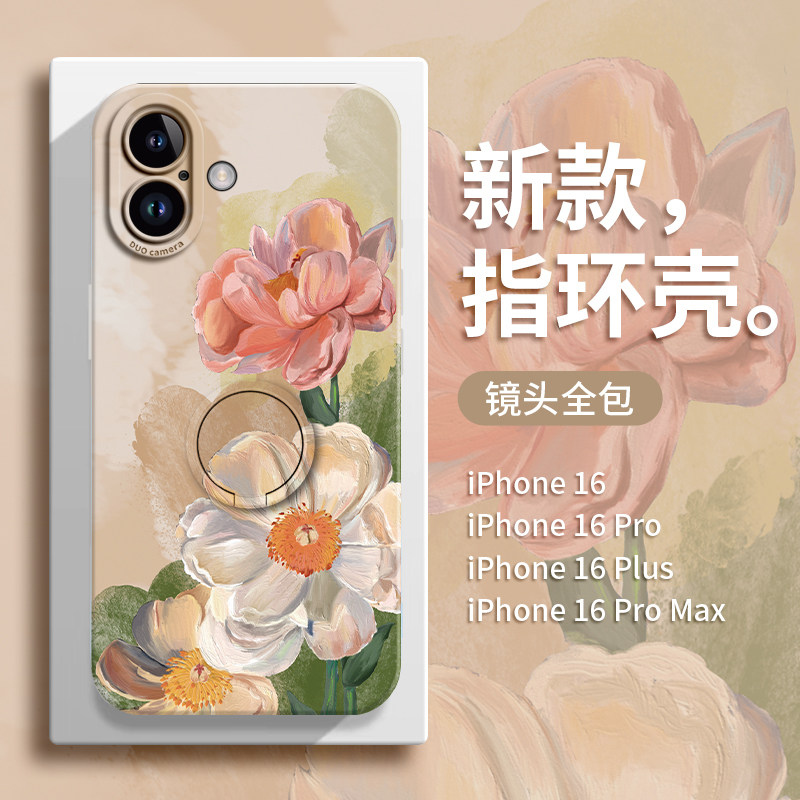 丙烯花适用于苹果16手机壳iPhone16promax新款16pro保护套15pro硅胶14女ip高级感xs指环xr支架12软13一体2024,3C数码配件,手机保护套/壳,淘宝优惠券,粉丝福利购,淘宝优惠卷