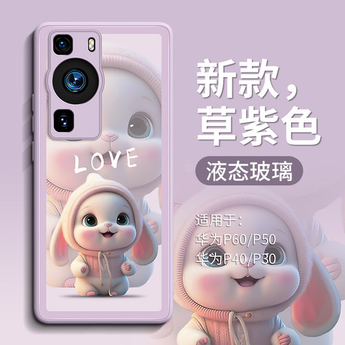 适用华为p60垂耳兔玻璃手机壳