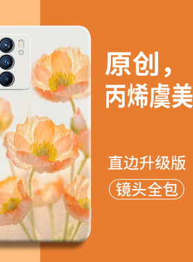 花卉适用oppoReno6手机壳reno6液态硅胶oppo5G全包防摔0ppo新款opopreno女套0pp0潮oppreno男opreno六rone65G