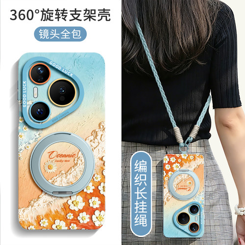 适用华为pura全型号手机壳新款